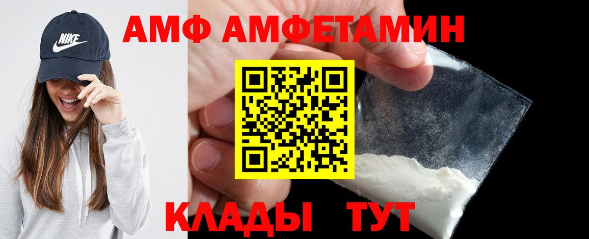 АМФЕТАМИН  Вход с VPN  Будённовск  АМФ 98% 