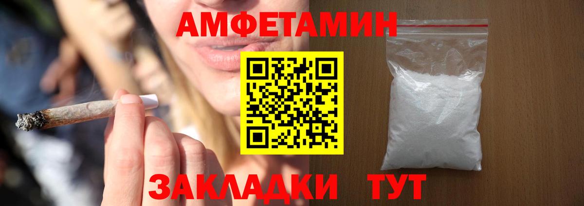 Амфетамин 98% Будённовск