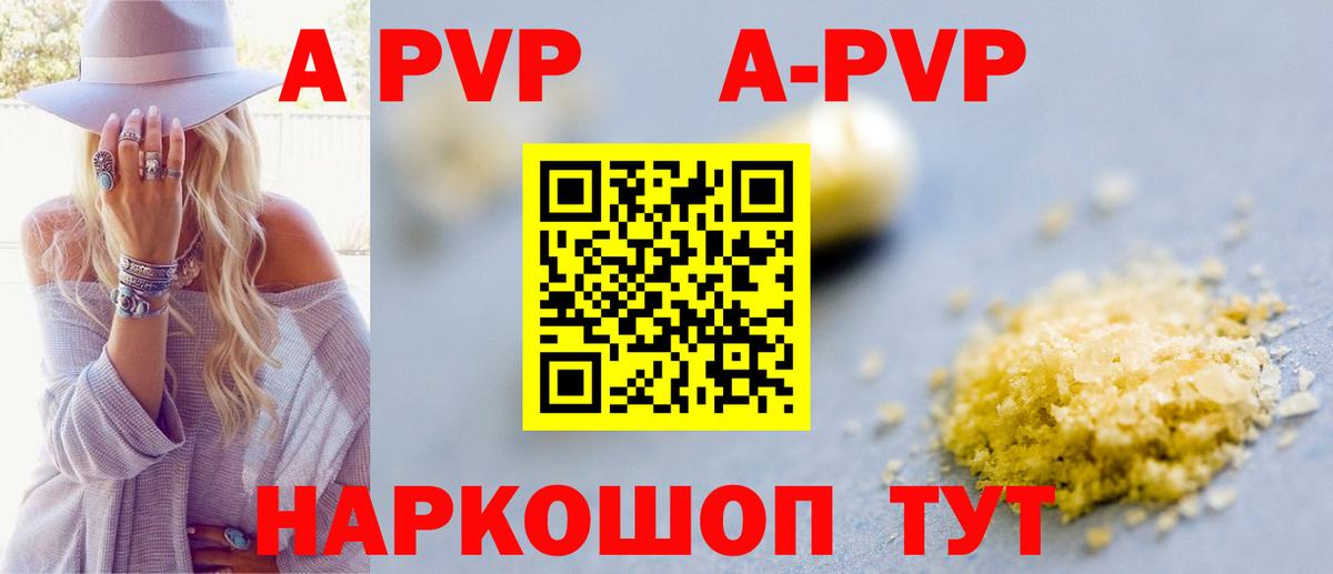 Alpha PVP Соль  А ПВП  Вход с VPN  Будённовск  купить  сайты  APVP кристаллы 