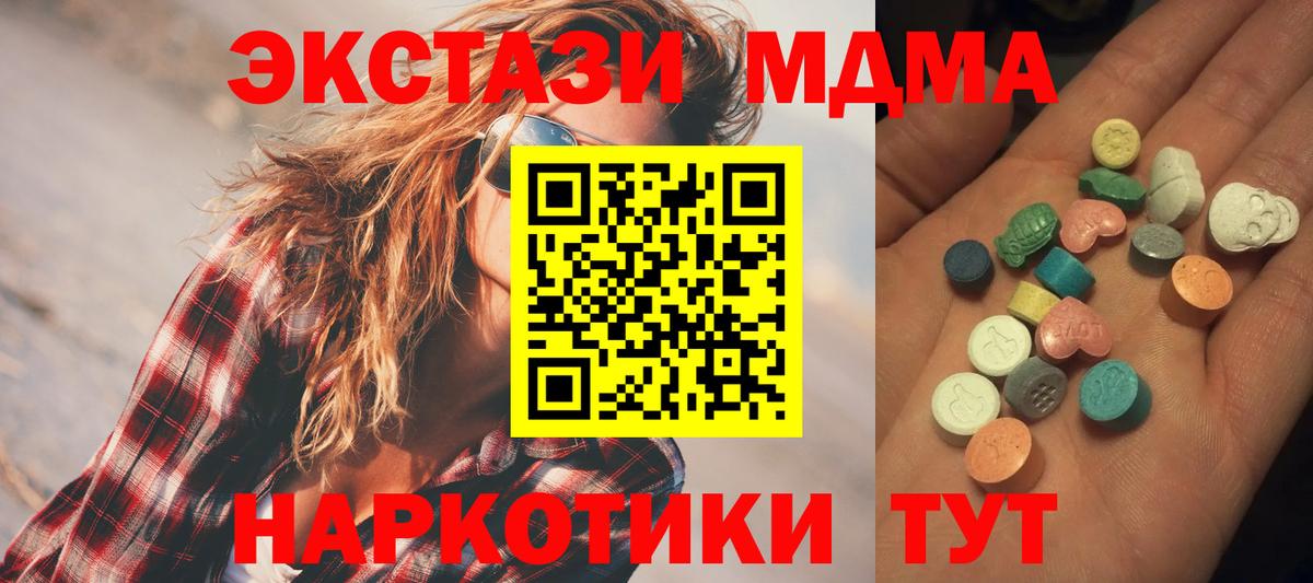 Будённовск  Экстази таблы  Вход с VPN  ЭКСТАЗИ ешки 