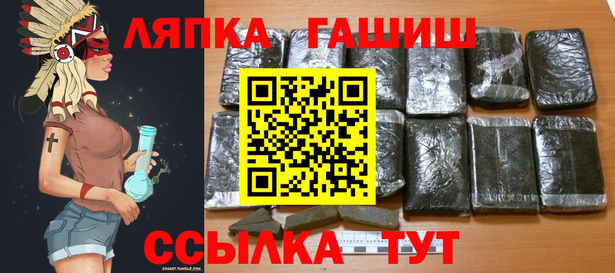 ГАШ hashish Будённовск