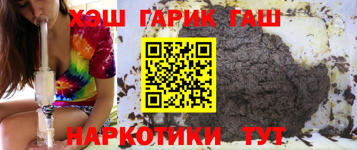 Гашиш Cannabis  Вход с VPN  Гашиш гашик  Будённовск 