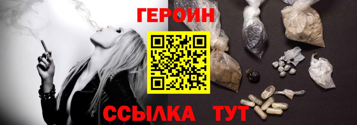 Будённовск  Героин  Вход с VPN  ГЕРОИН Афган 