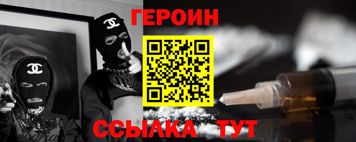 Героин Афган Будённовск