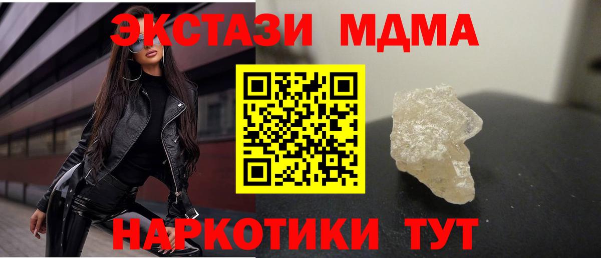 МДМА кристаллы Будённовск