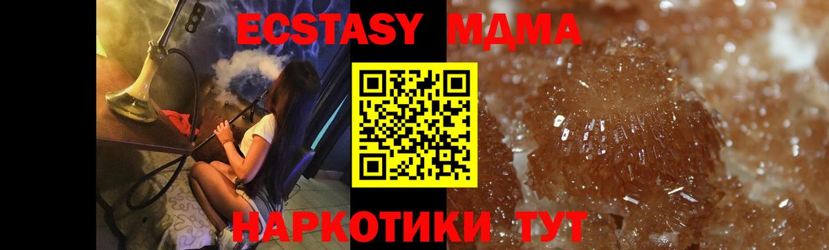 Будённовск  MDMA Molly  МДМА  Вход с VPN 