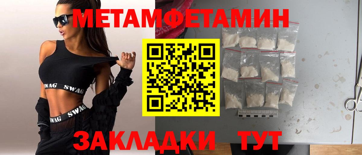 Метамфетамин мет Будённовск