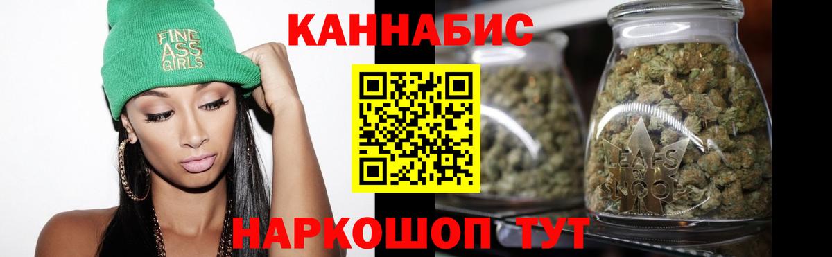 Бошки Шишки сатива  Бошки марихуана Amnesia  Каннабис планчик  Вход с VPN  Будённовск 